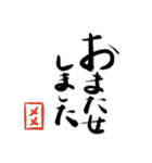 筆と名前印【メメ】「丁寧挨拶編」（個別スタンプ：20）