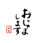 筆と名前印【メメ】「丁寧挨拶編」（個別スタンプ：22）