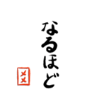 筆と名前印【メメ】「丁寧挨拶編」（個別スタンプ：37）