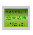 恋活バナー（個別スタンプ：5）