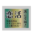 恋活バナー（個別スタンプ：8）