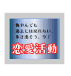 恋活バナー（個別スタンプ：15）