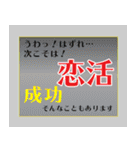 恋活バナー（個別スタンプ：17）