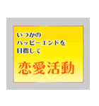 恋活バナー（個別スタンプ：21）