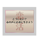 恋活バナー（個別スタンプ：23）