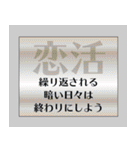 恋活バナー（個別スタンプ：24）