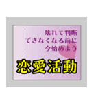 恋活バナー（個別スタンプ：34）