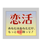 恋活バナー（個別スタンプ：35）