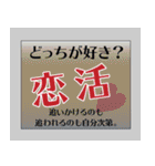 恋活バナー（個別スタンプ：37）