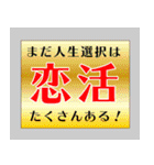 恋活バナー（個別スタンプ：40）