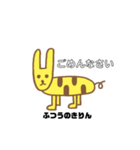 あにまるず（みさ画伯）（個別スタンプ：7）