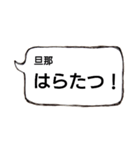 ママ友向け旦那の愚痴（個別スタンプ：2）