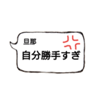 ママ友向け旦那の愚痴（個別スタンプ：4）