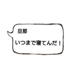 ママ友向け旦那の愚痴（個別スタンプ：5）