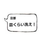 ママ友向け旦那の愚痴（個別スタンプ：6）