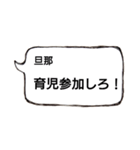 ママ友向け旦那の愚痴（個別スタンプ：7）