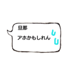 ママ友向け旦那の愚痴（個別スタンプ：8）