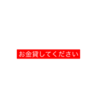 貧乏人（個別スタンプ：1）