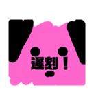 犬っぽい（個別スタンプ：11）