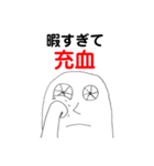充血くん Vol.1（個別スタンプ：9）