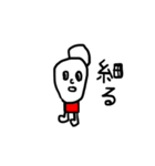 ゆーろくん3（個別スタンプ：2）
