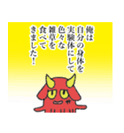 異界の原住民2（個別スタンプ：19）