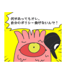 異界の原住民2（個別スタンプ：26）