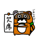 たぬスタ（個別スタンプ：3）