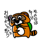 たぬスタ（個別スタンプ：5）