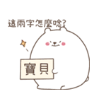 白熊の1日（個別スタンプ：4）