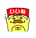 とり王様の日常（個別スタンプ：23）