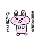 干支で日常（個別スタンプ：8）