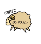 干支で日常（個別スタンプ：16）