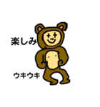 干支で日常（個別スタンプ：18）