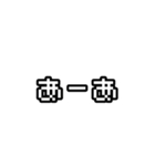 繋ぐ言葉 1（個別スタンプ：8）