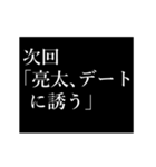 亮太専用タイプライター（個別スタンプ：20）