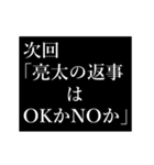 亮太専用タイプライター（個別スタンプ：22）