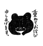 まっくろくま3 謝罪編（個別スタンプ：39）