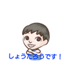 しょうたろうTV（個別スタンプ：4）