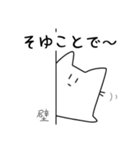 袋ネコすたんぷ（個別スタンプ：36）