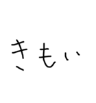 だる文字手書きスタンプ（個別スタンプ：1）