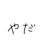 だる文字手書きスタンプ（個別スタンプ：5）