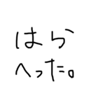 だる文字手書きスタンプ（個別スタンプ：8）
