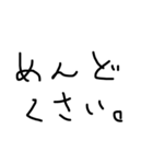 だる文字手書きスタンプ（個別スタンプ：10）