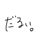 だる文字手書きスタンプ（個別スタンプ：13）