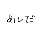だる文字手書きスタンプ（個別スタンプ：21）