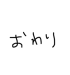 だる文字手書きスタンプ（個別スタンプ：24）