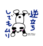 高橋です。パンダ（個別スタンプ：6）