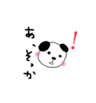 高橋です。パンダ（個別スタンプ：36）