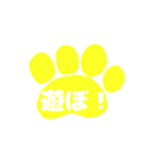 使いやすい肉球スタンプ（個別スタンプ：4）
